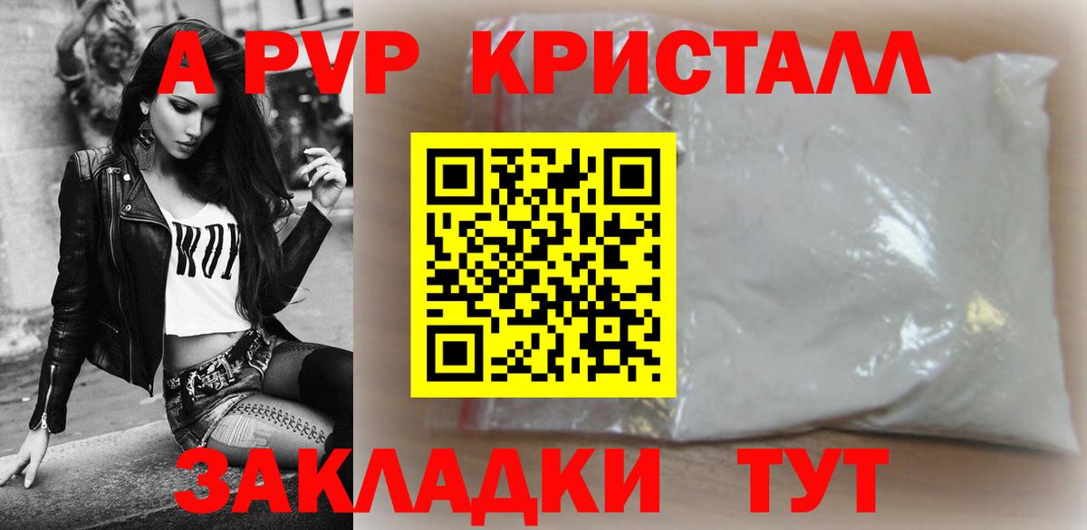 А ПВП крисы CK Лянтор