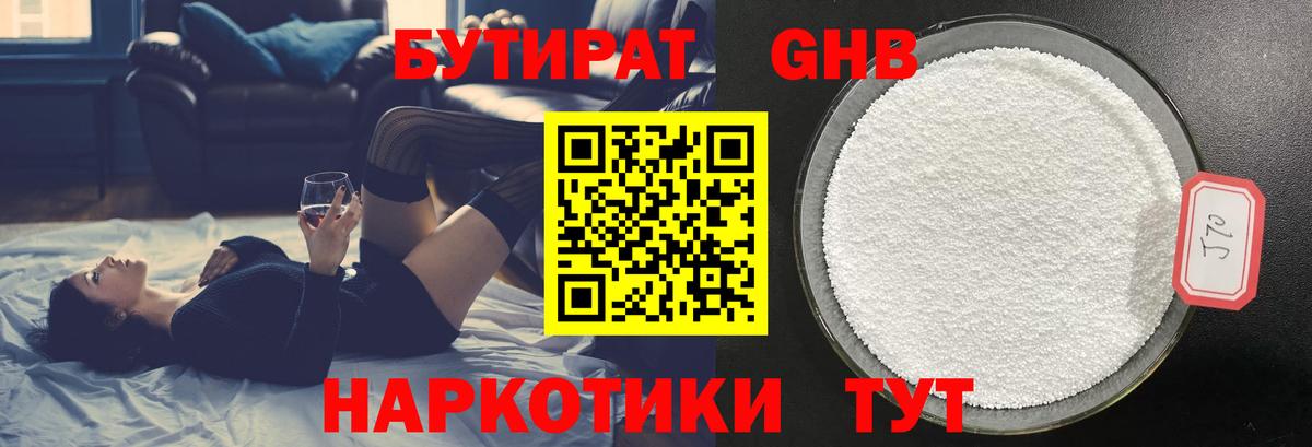 Бутират бутик  Вход с VPN  Лянтор 