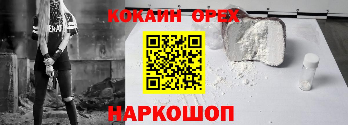 КОКАИН Боливия  Вход с VPN  Cocaine  КОКАИН Перу  Лянтор 