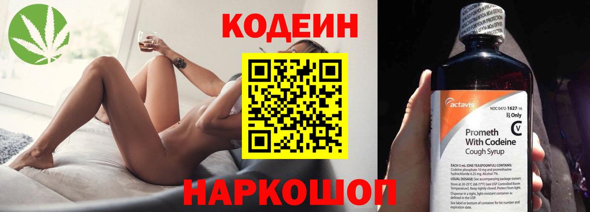 Кодеин напиток Lean (лин)  Codein напиток Lean (лин)  Лянтор  хочу наркоту  Вход с VPN 