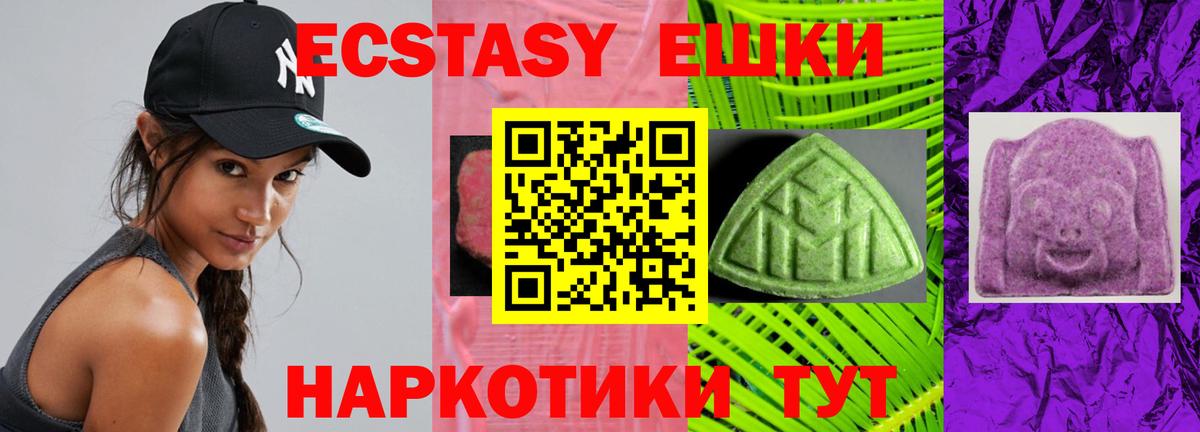 ЭКСТАЗИ круглые  Ecstasy диски  Вход с VPN  Лянтор 