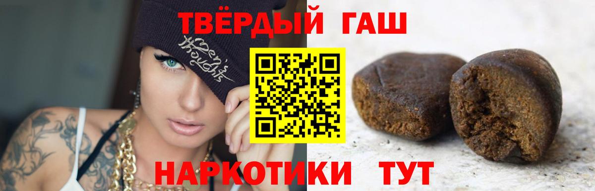 Гашиш Premium Лянтор