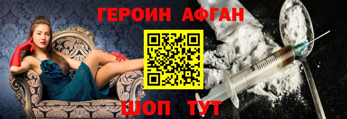 Героин герыч  Вход с VPN  Лянтор 