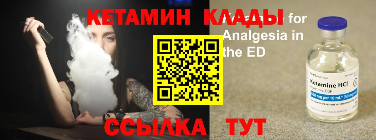Кетамин ketamine  Вход с VPN  Лянтор  мега сайт  Кетамин ketamine 