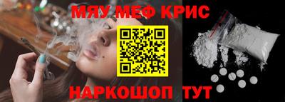 меф Гагарин