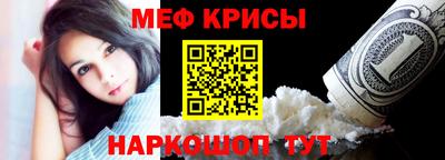 меф Гагарин
