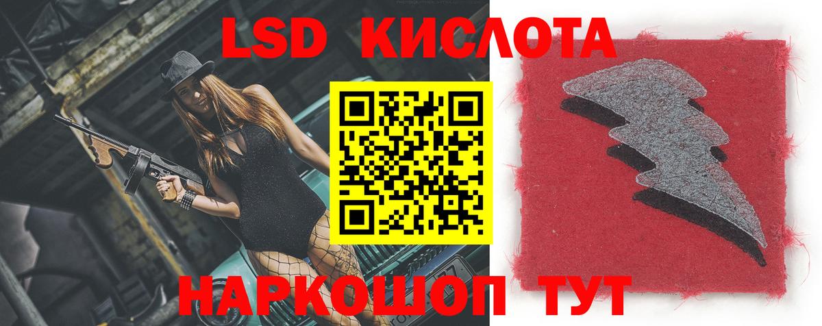 LSD-25 экстази кислота  Вход с VPN  Лсд 25 экстази ecstasy  Лянтор 