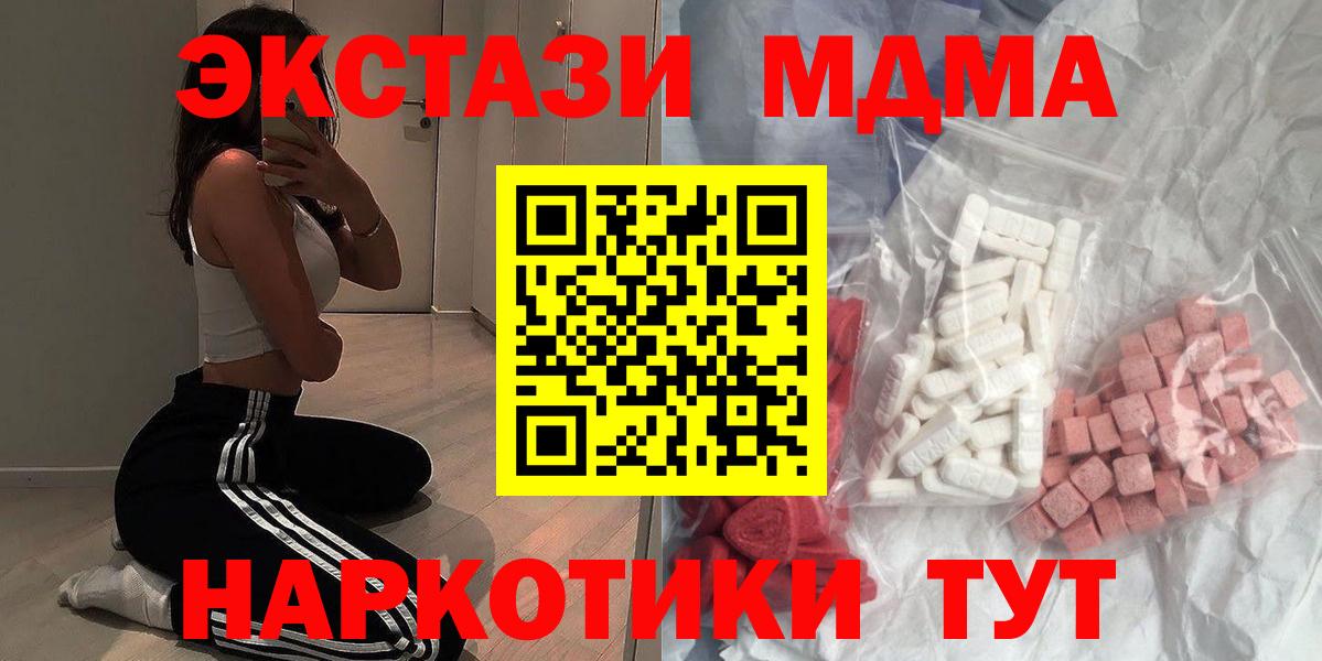 Лянтор  МДМА  Вход с VPN  MDMA crystal 