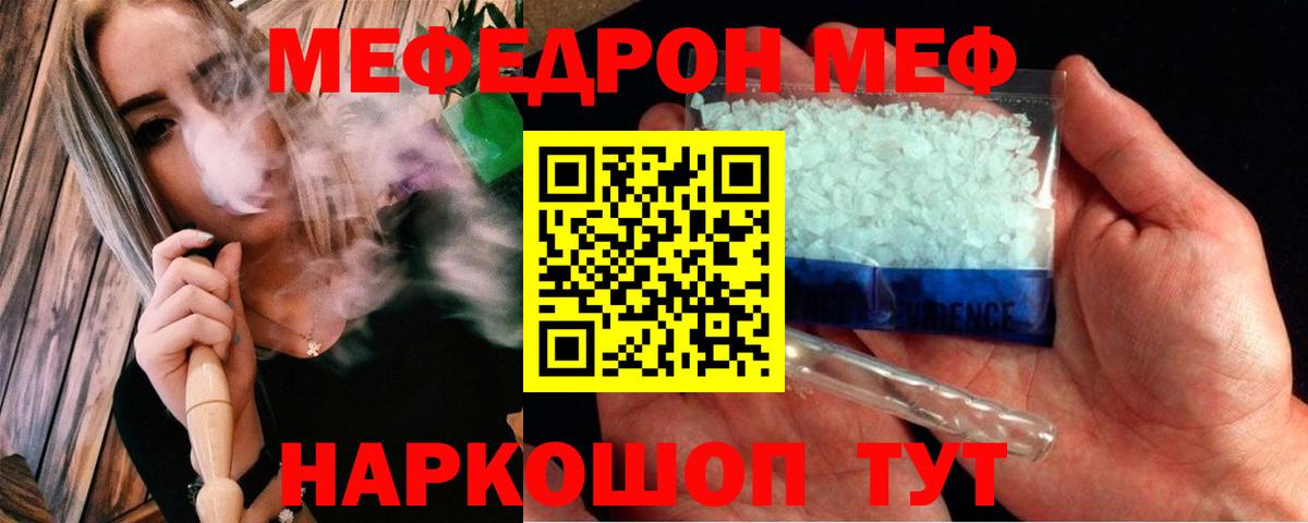МЕФ мука Лянтор