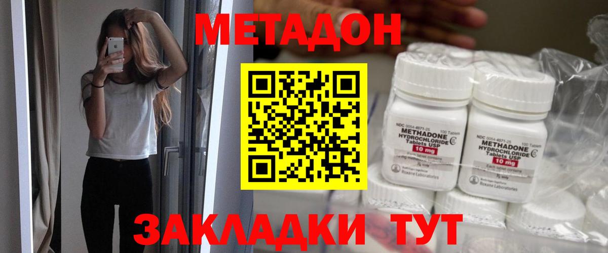 Лянтор  Метадон VHQ  Вход с VPN  Метадон кристалл 