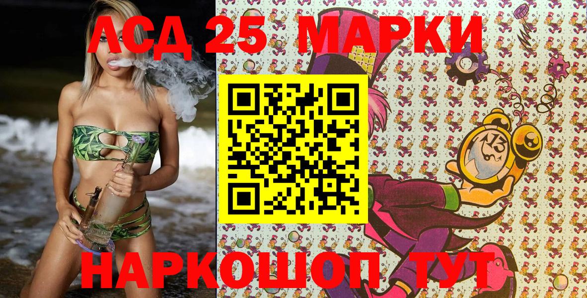 Марки 25I-NBOMe  Вход с VPN  Лянтор  Марки NBOMe 1500мкг 